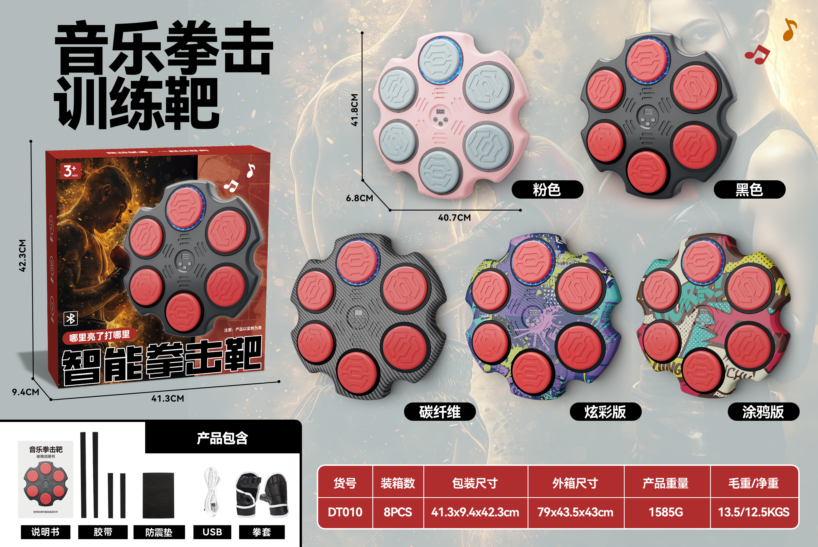 DT010、DT010-1、DT010-2、DT010-3